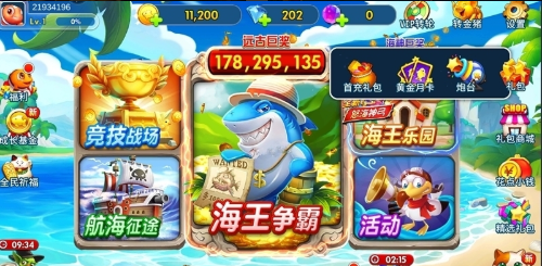 海洋之心捕鱼截图3