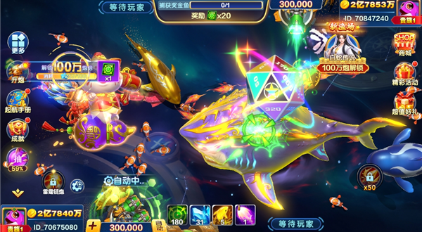 捕鱼大咖微信登录版