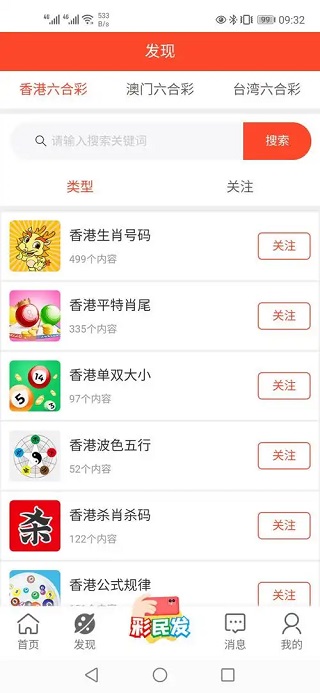 晒码汇app安卓版