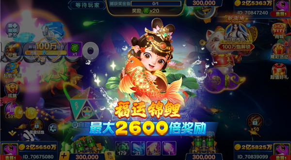 捕鱼大咖微信登录版