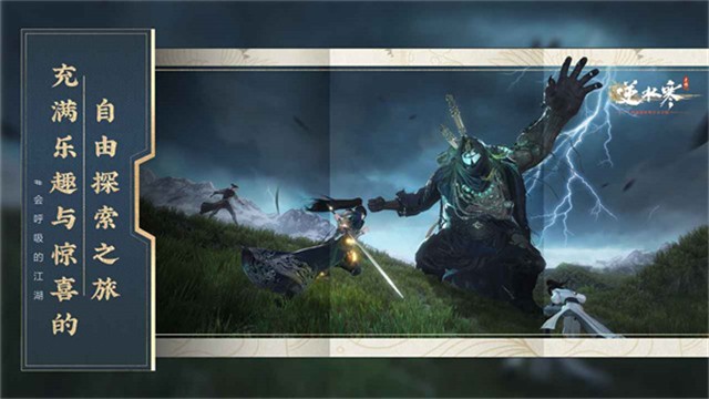 云逆水寒最新版截图1