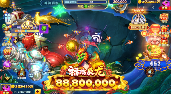 捕鱼大咖微信登录版