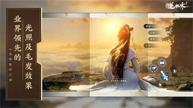 云逆水寒最新版截图3