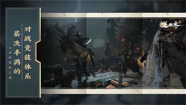 云逆水寒最新版截图4