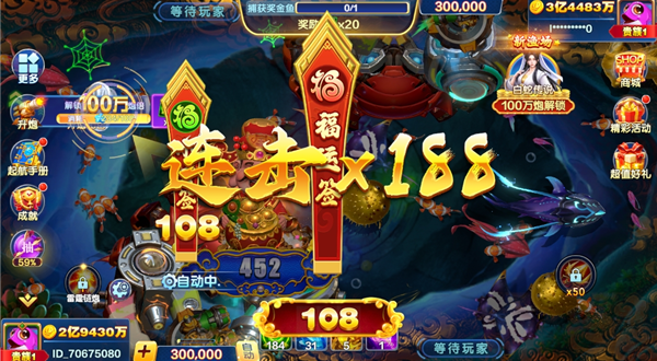 捕鱼大咖微信登录版