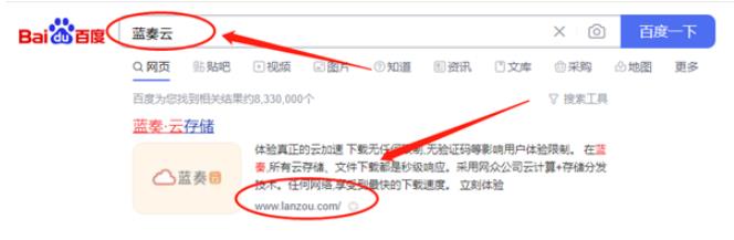 蓝奏云网盘最新版