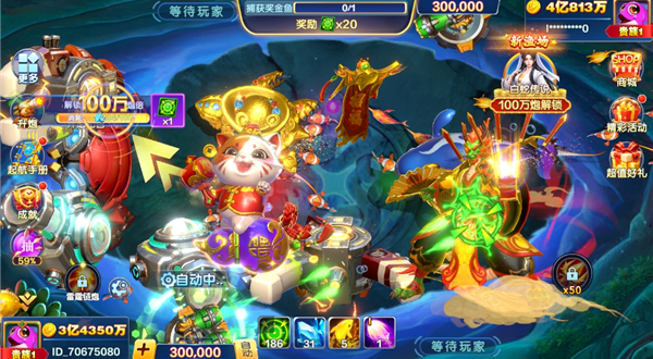 捕鱼大咖微信登录版