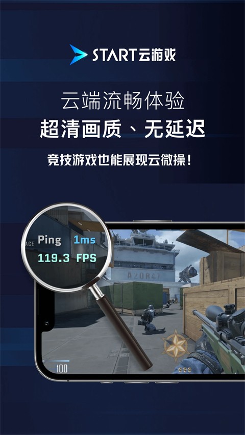 Start云游戏TV版截图3