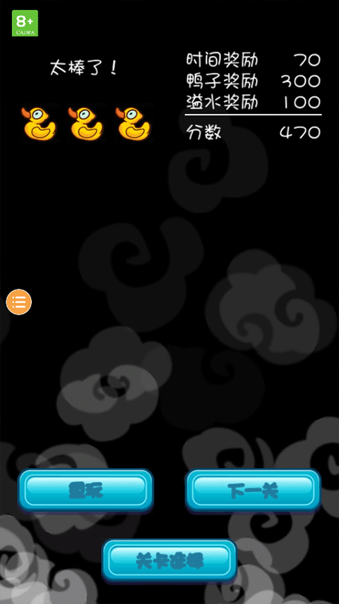 小鳄鱼爱洗澡手机版