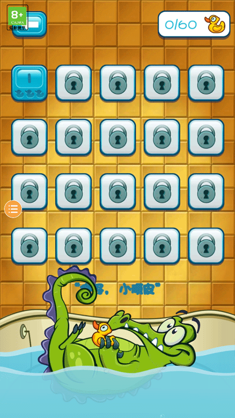 小鳄鱼爱洗澡手机版