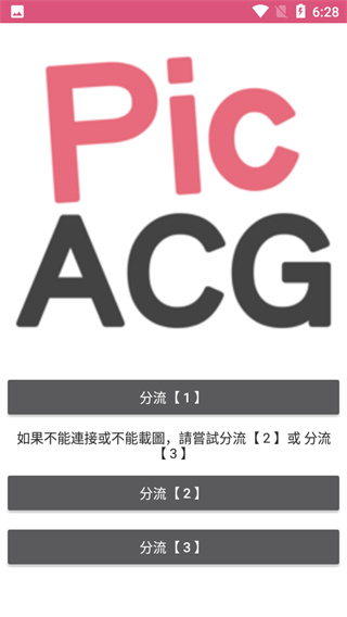 哔咔acg
