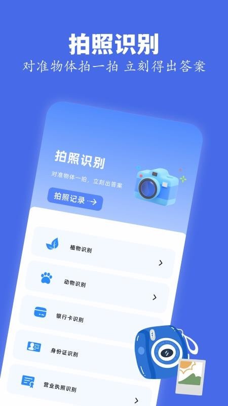 Skrbt工具箱最新版截图2