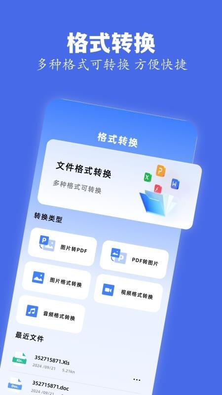 Skrbt工具箱最新版截图4