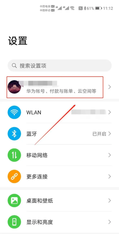 华为手机怎么添加儿童账号