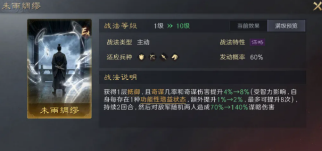 三国谋定天下兴汉讨逆怎么玩 兴汉讨逆玩法介绍