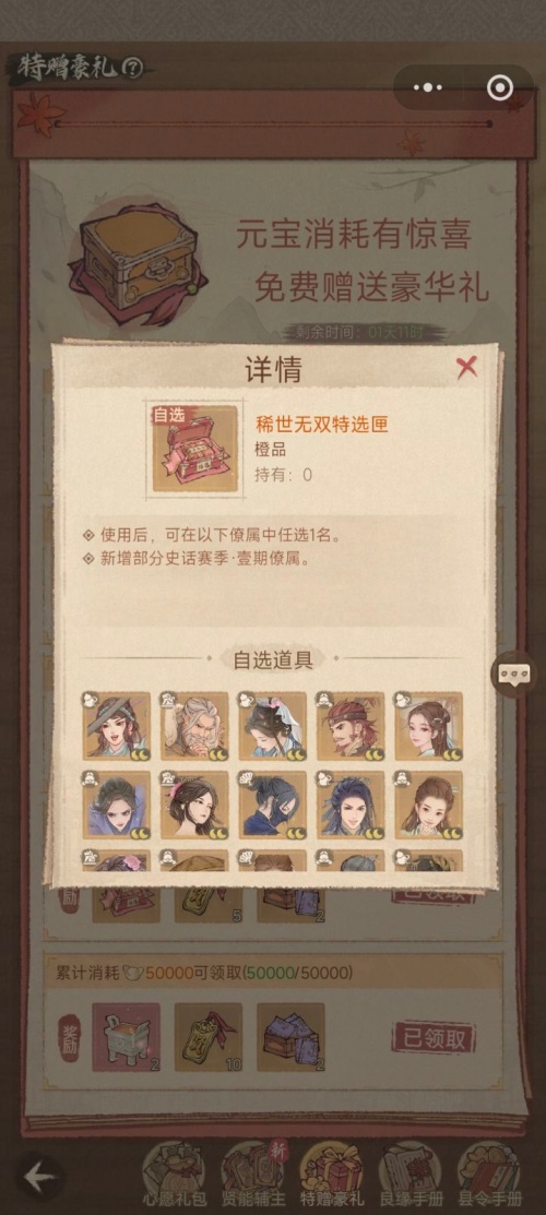 这城有良田外域商人商品买什么 外域商人商品购买优先级