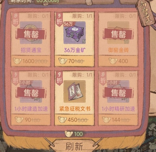 这城有良田外域商人商品买什么 外域商人商品购买优先级