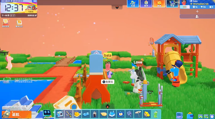 星绘友晴天迷你派对怎么玩 迷你派对玩法介绍