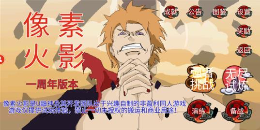 像素火影大筒木一式