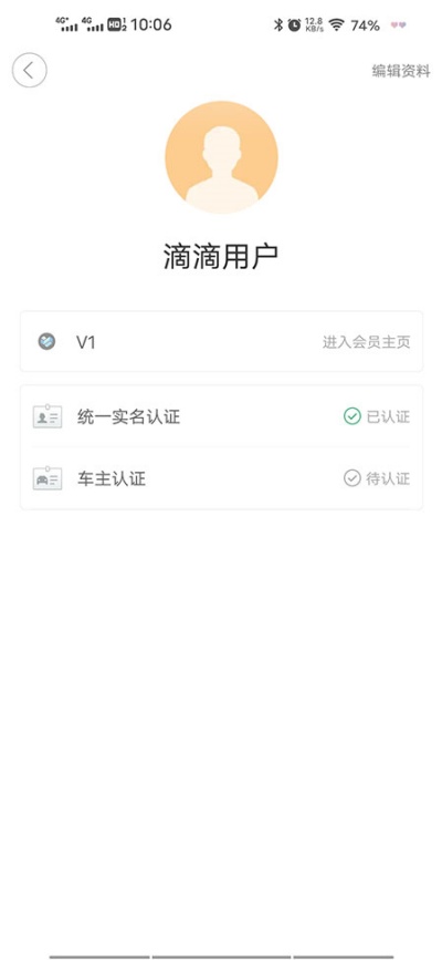 滴滴顺风车怎么注册 滴滴顺风车注册车主方法