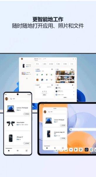 lenovo one手机端截图2
