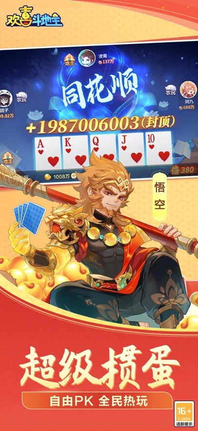 欢喜斗地主最新版2026截图5