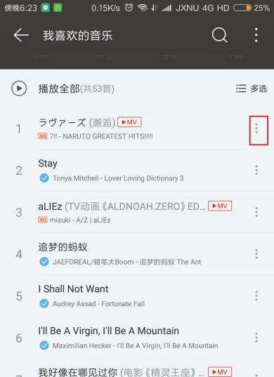 网易云音乐怎么拉黑粉丝