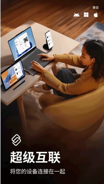 lenovo one手机端截图3