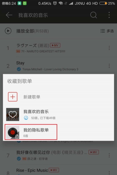 网易云音乐怎么拉黑粉丝