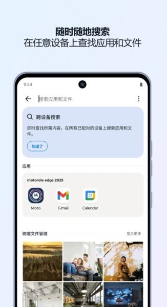 lenovo one手机端截图4