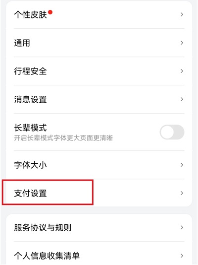 滴滴顺风车怎么注册 滴滴顺风车注册车主方法
