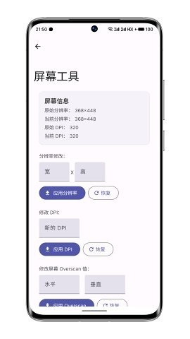 Wearos工具箱截图2