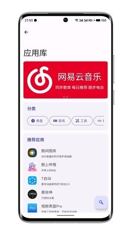 Wearos工具箱截图4