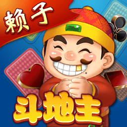 赖子山庄游戏大厅官网版