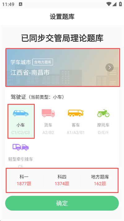 斑斑驾道如何预约练车