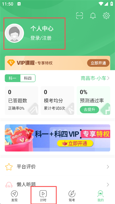 斑斑驾道如何预约练车