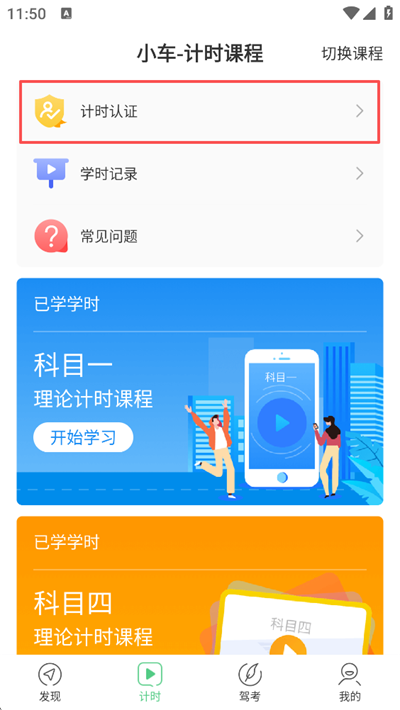 斑斑驾道如何预约练车