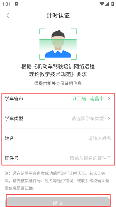 斑斑驾道如何预约练车