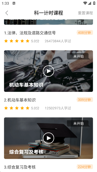 斑斑驾道如何预约练车