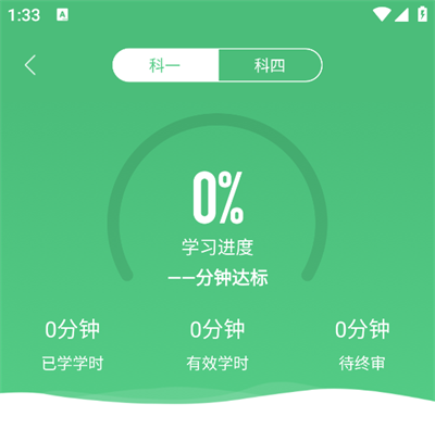 斑斑驾道如何预约练车
