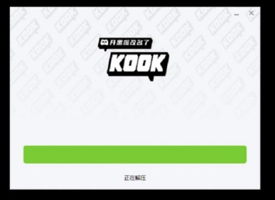 kook更新卡在90%怎么解决