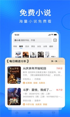 搜狗浏览器手机版截图2