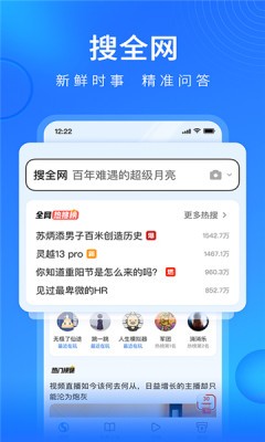 搜狗浏览器手机版截图3