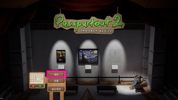 饥饿派画家2中文版