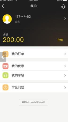 洗车哥自助洗车