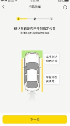 洗车哥自助洗车
