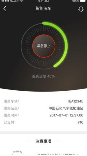 洗车哥自助洗车