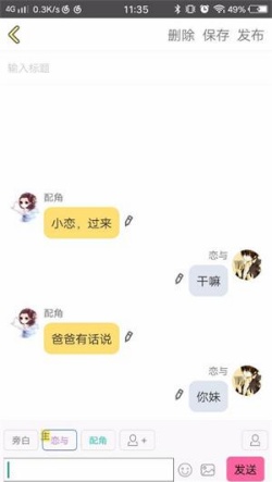 话本小说体力值怎么获得 体力值获得方法