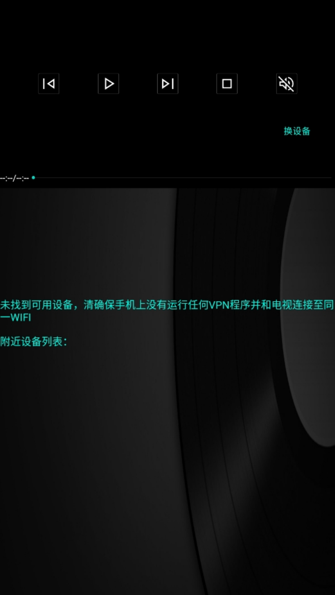 小苹果影视盒子怎么投屏 投屏设置教程