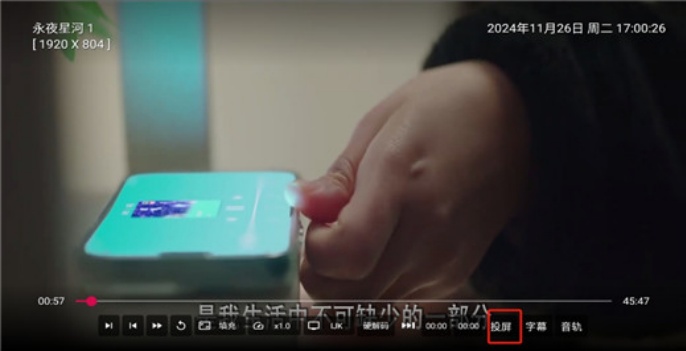 小苹果影视盒子怎么投屏 投屏设置教程